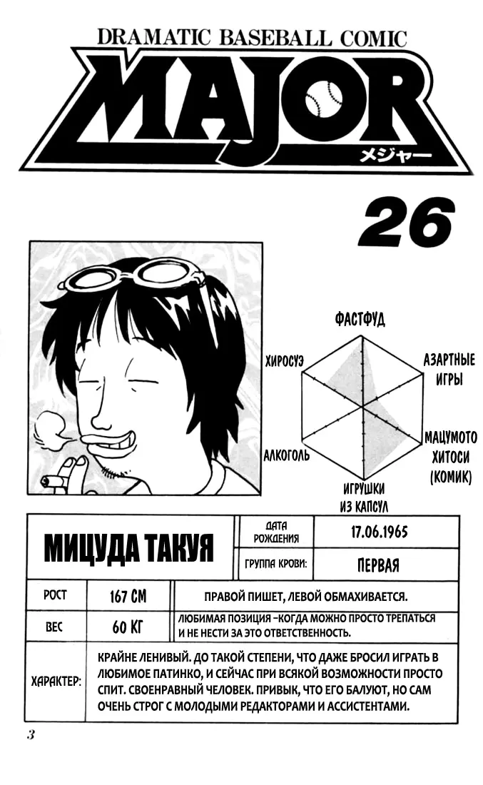 Страница 3