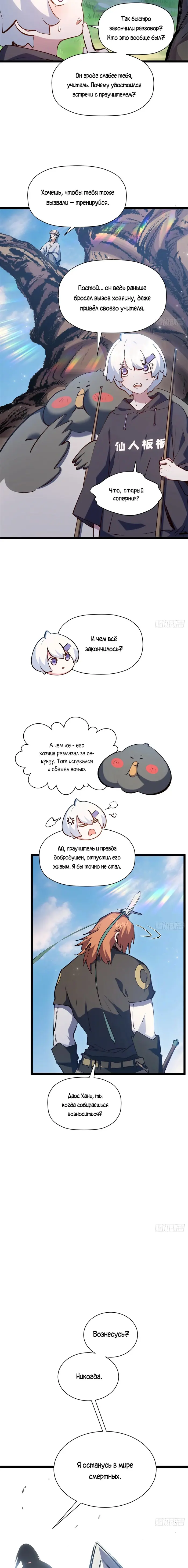 Страница 9