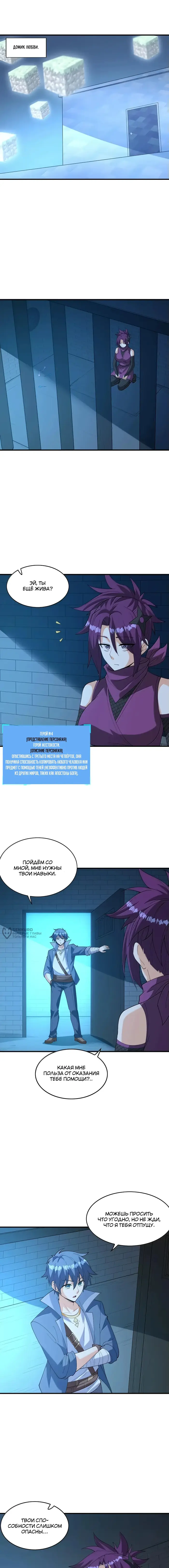 Страница 10