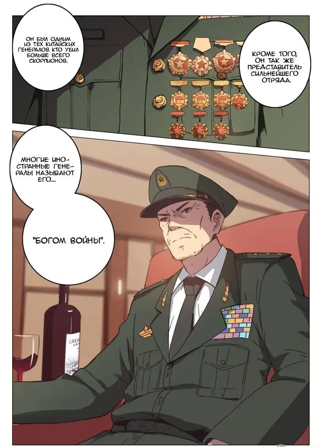 Страница 11