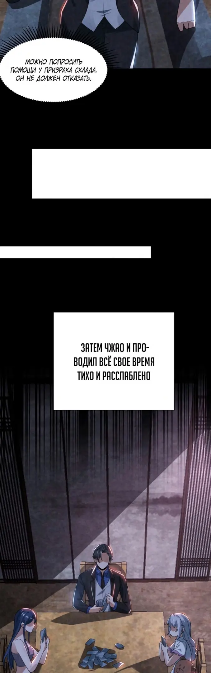 Страница 5