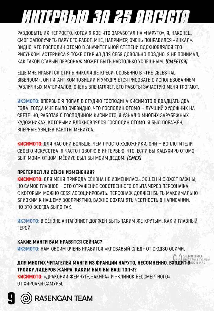 Страница 23