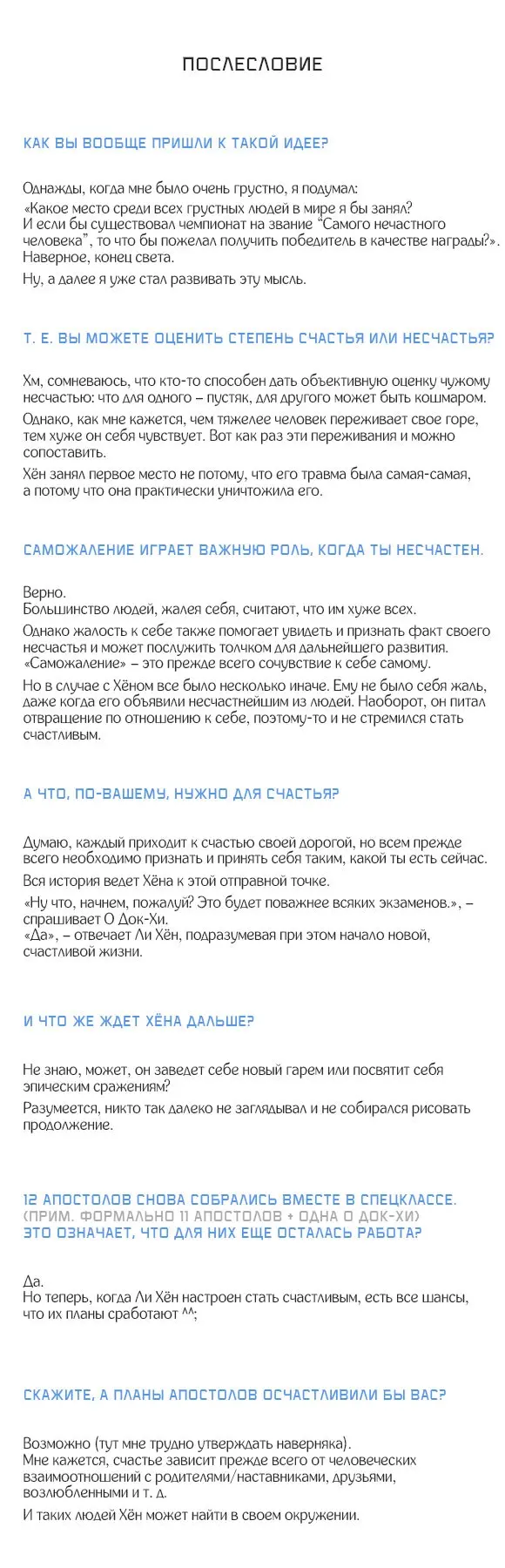 Страница 8