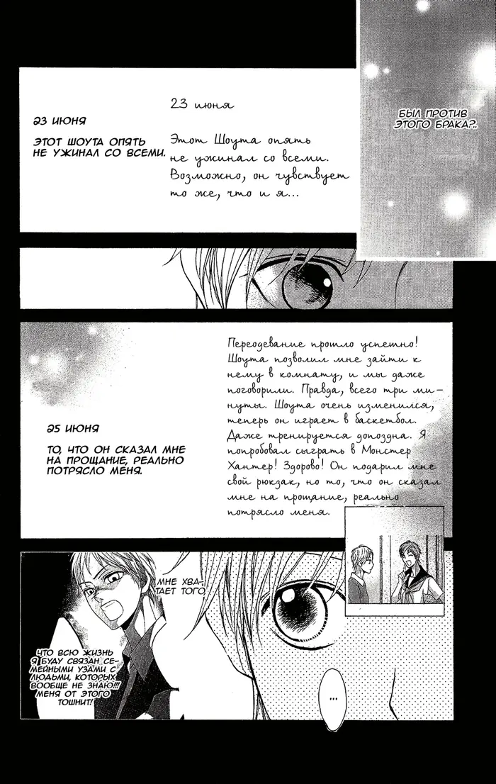 Страница 19