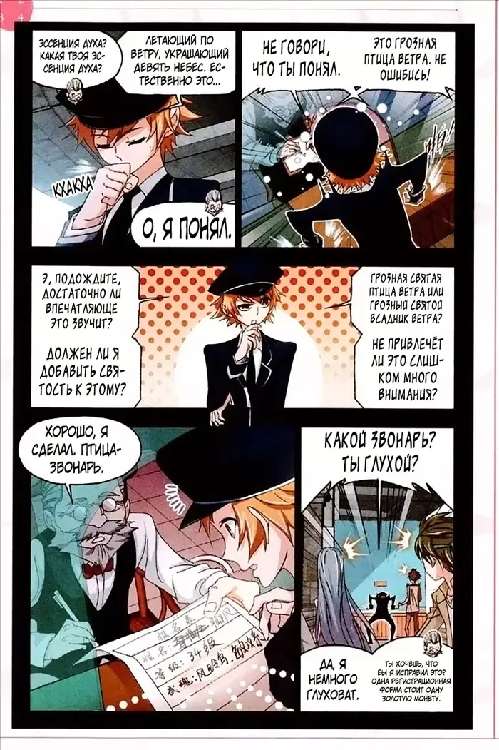 Страница 17