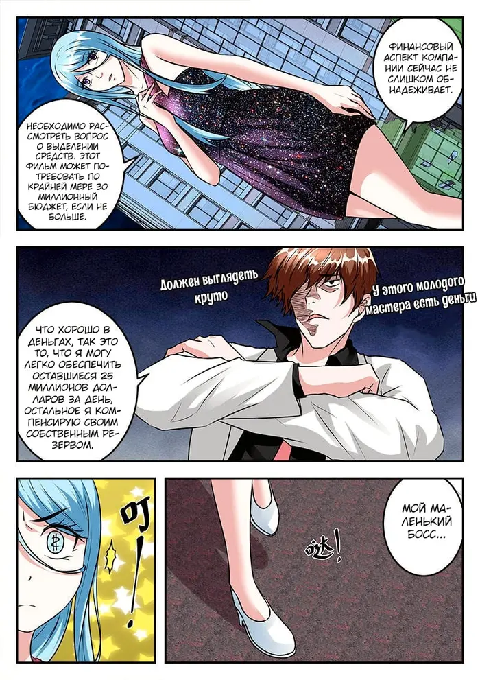 Страница 2