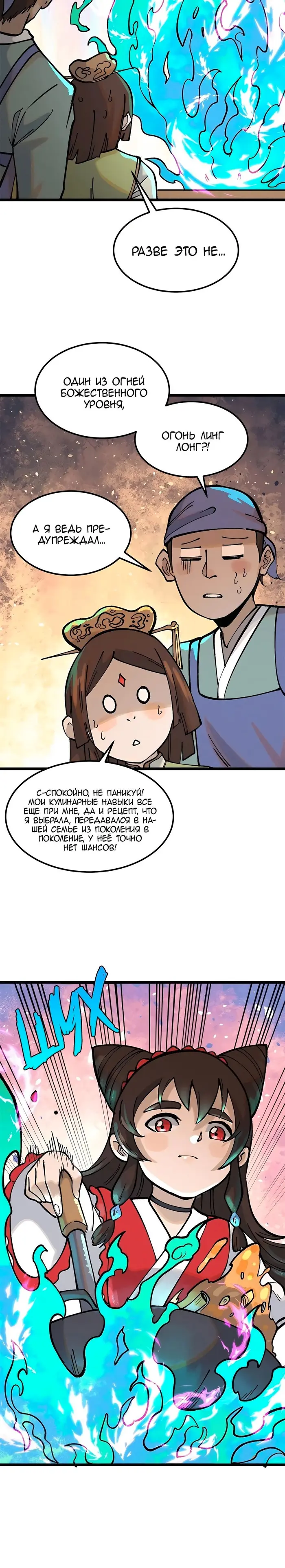 Страница 16