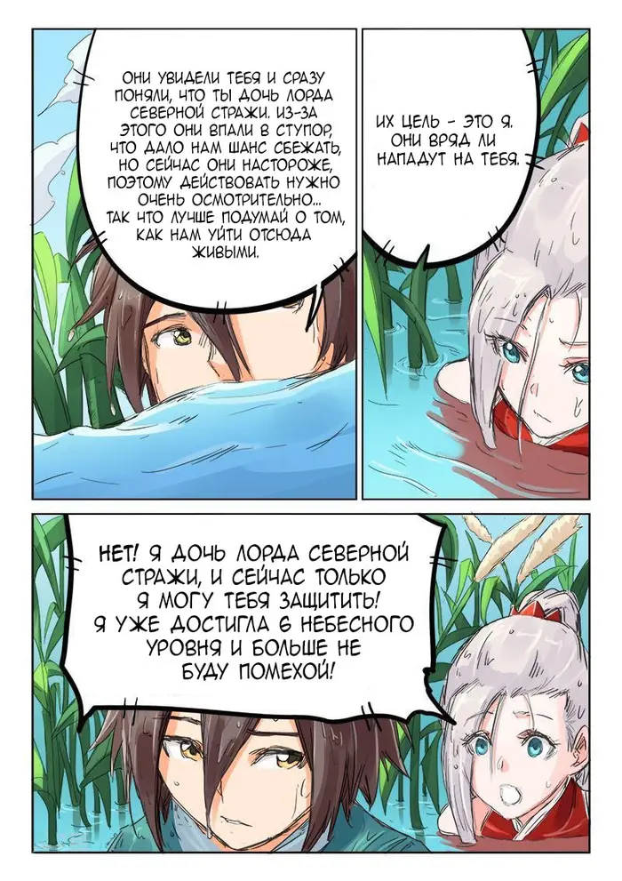 Страница 2