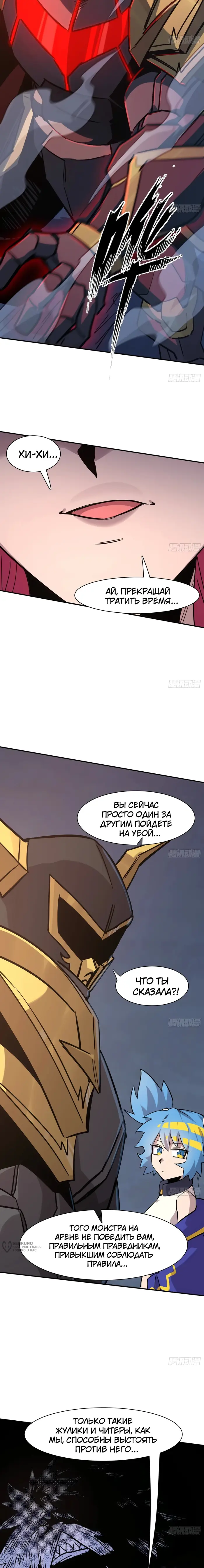Страница 5