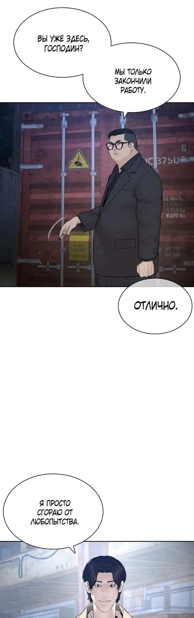Страница 45
