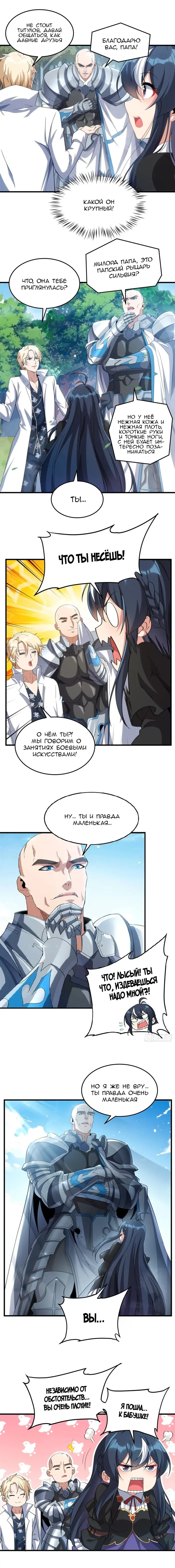 Страница 5