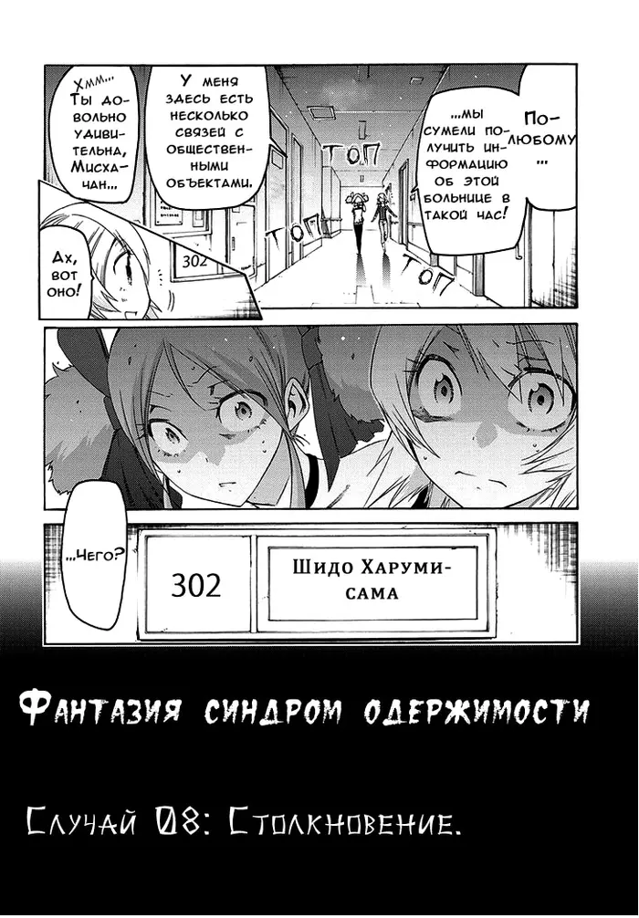 Страница 2