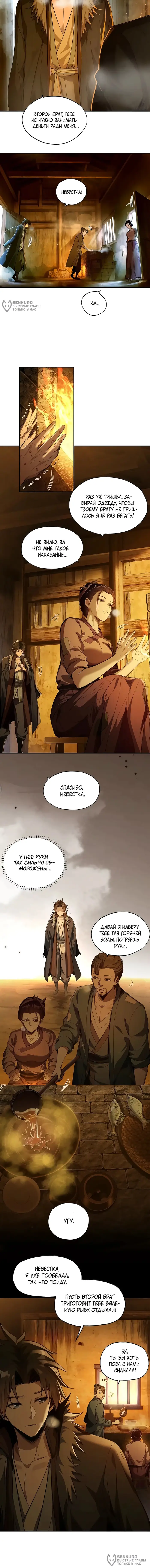 Страница 4