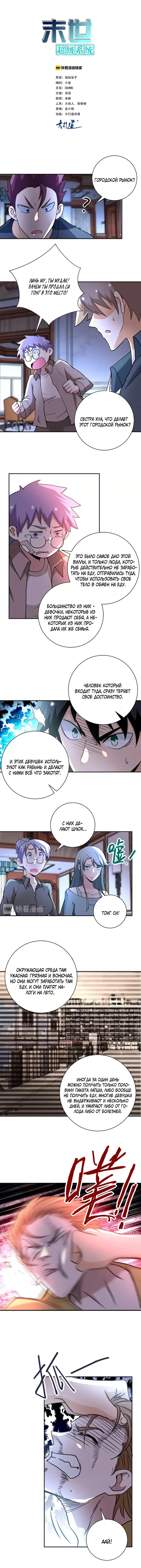 Страница 2