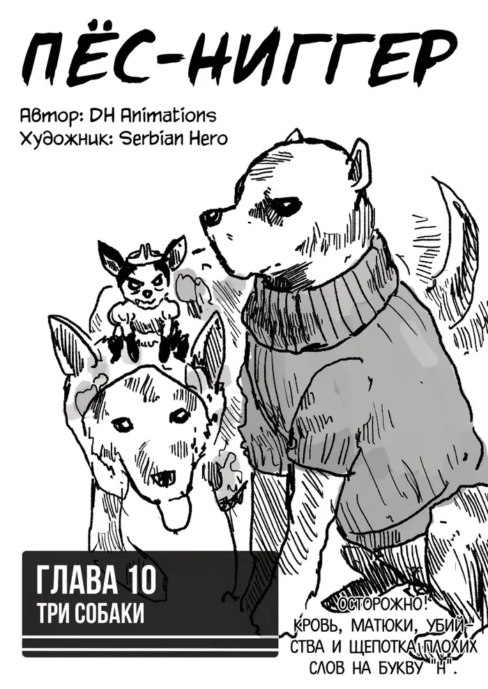 Страница 1