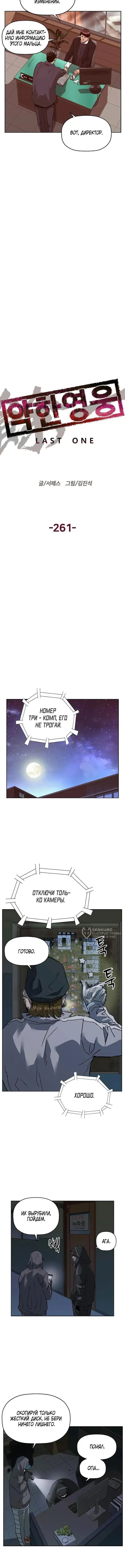 Страница 6
