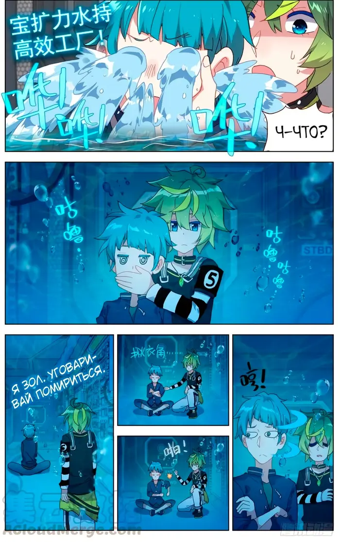 Страница 9