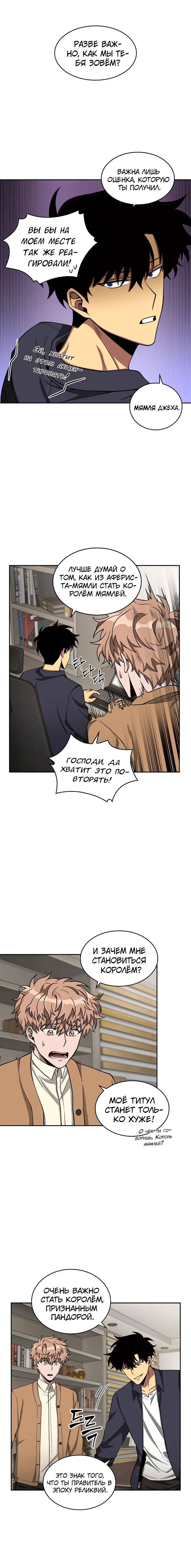 Страница 8