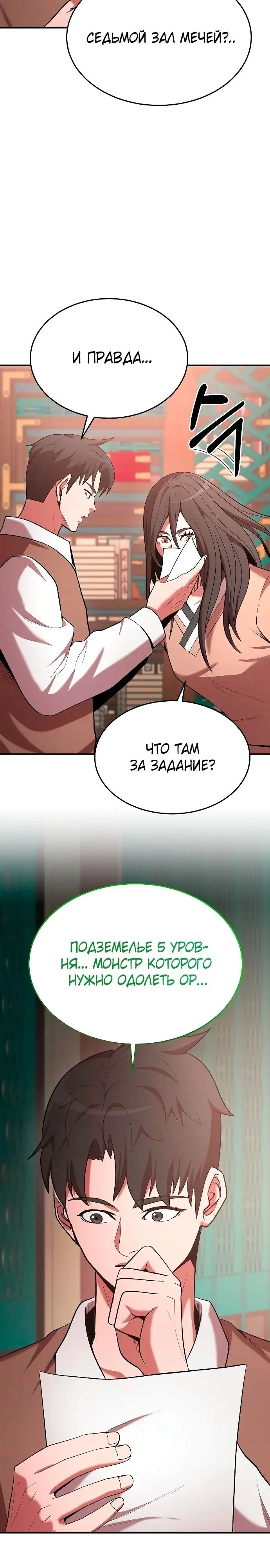 Страница 26
