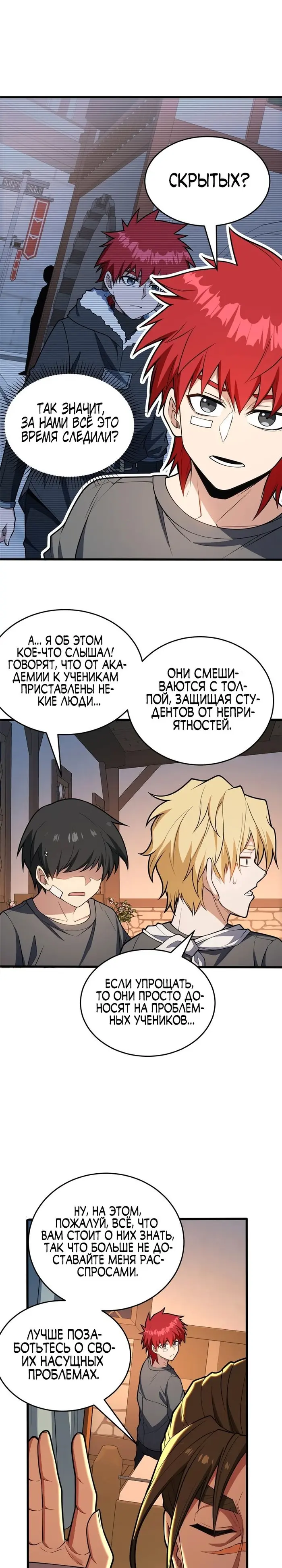 Страница 11