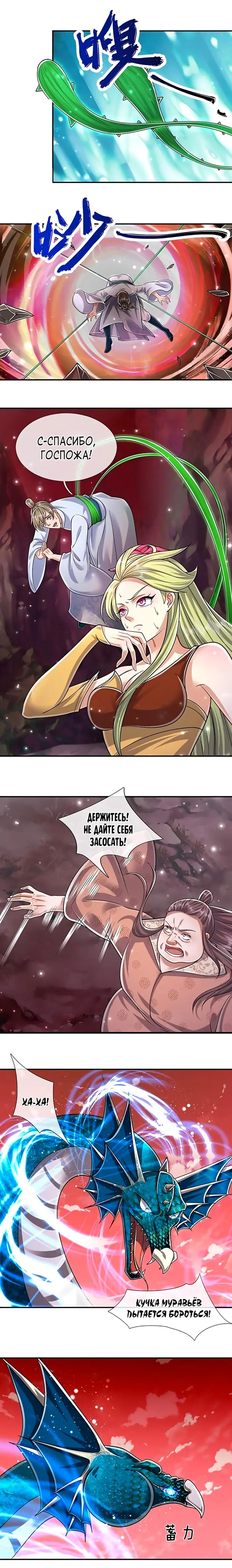 Страница 11