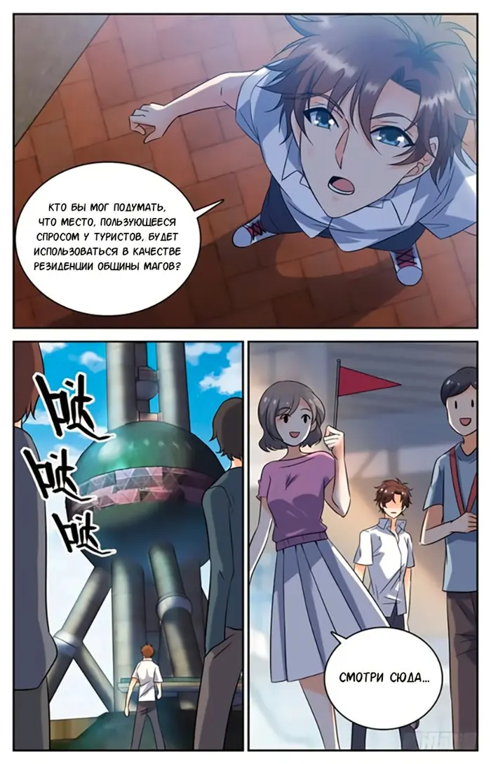 Страница 2