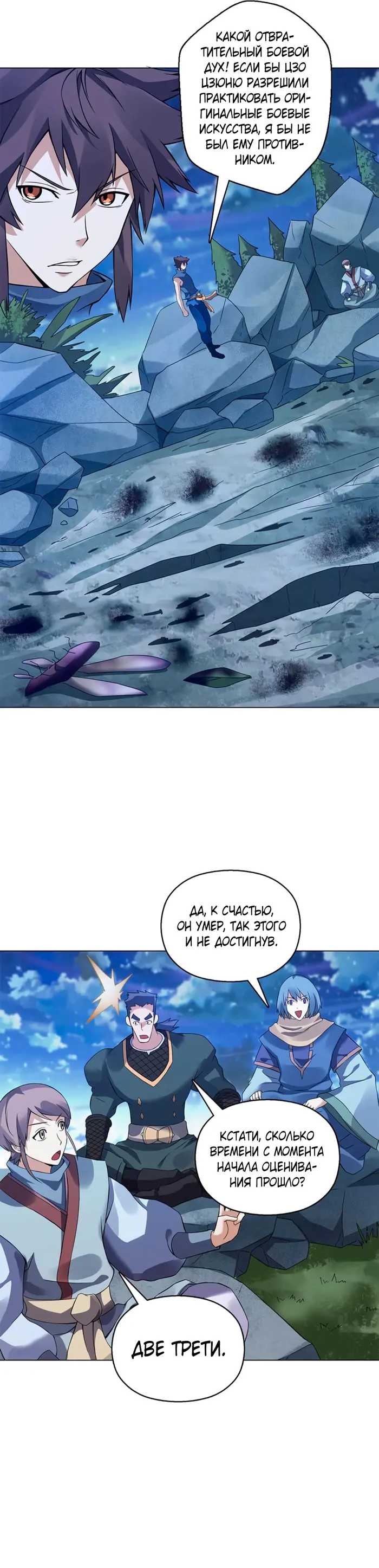Страница 8