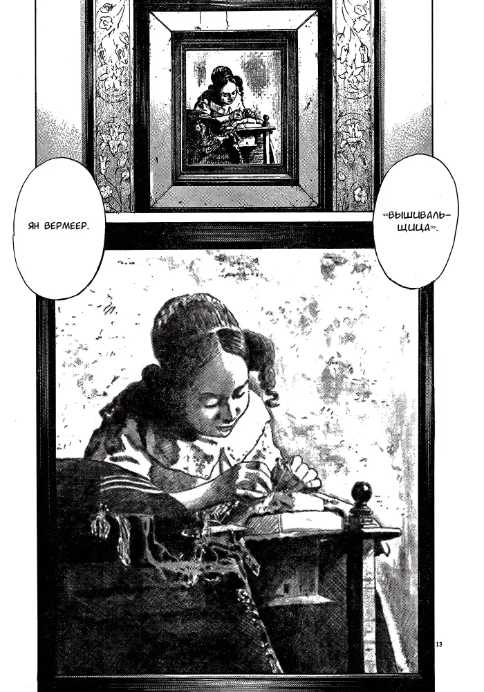 Страница 13