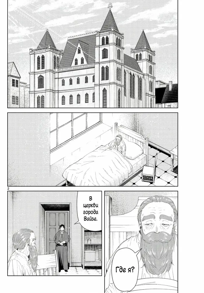 Страница 2