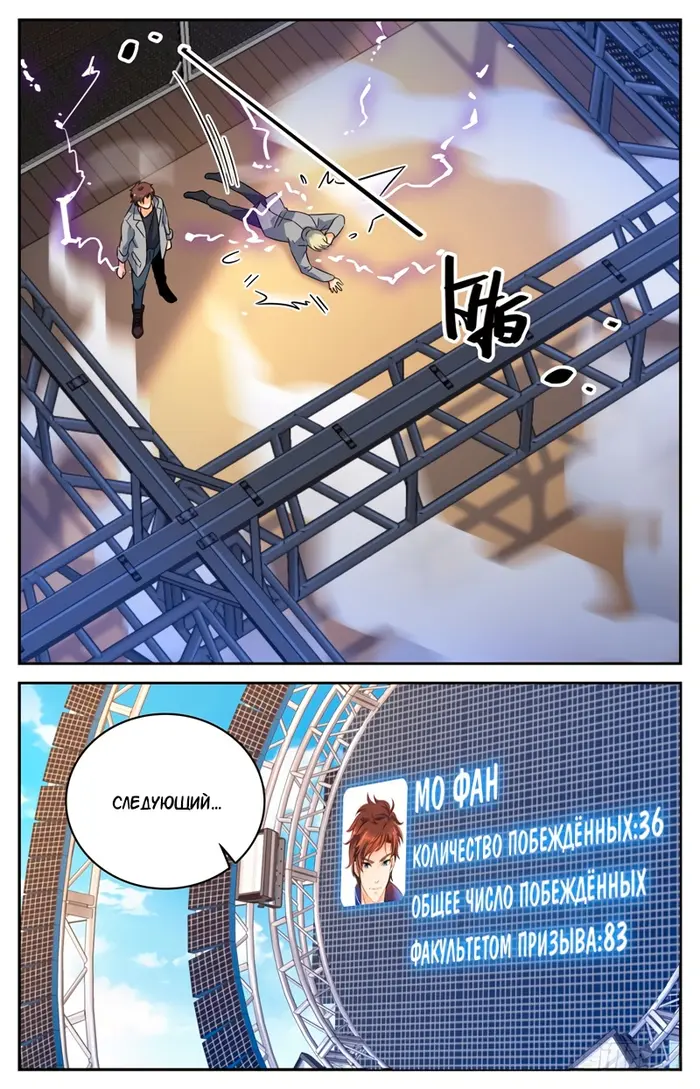 Страница 7