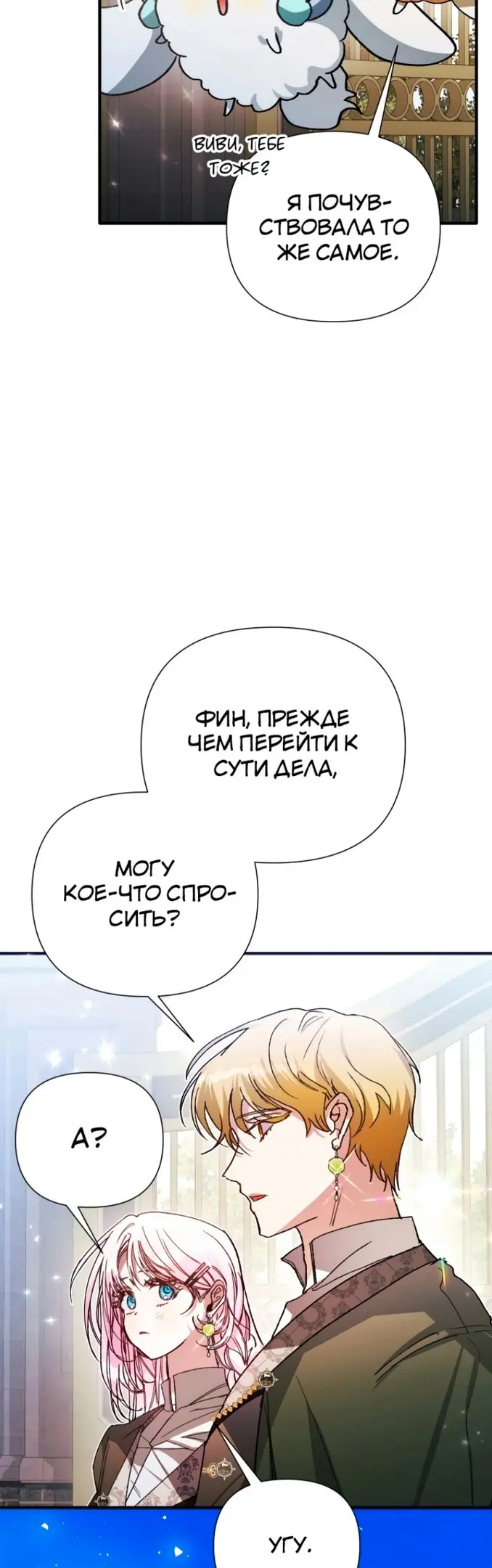 Страница 50