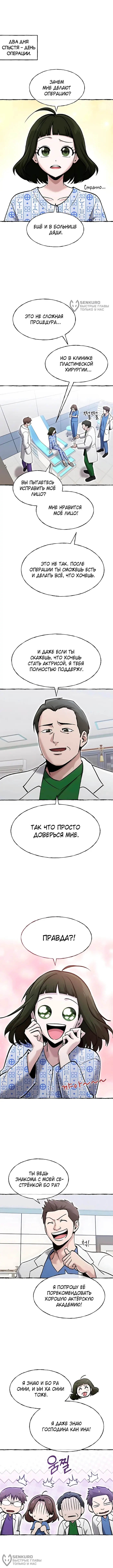 Страница 8