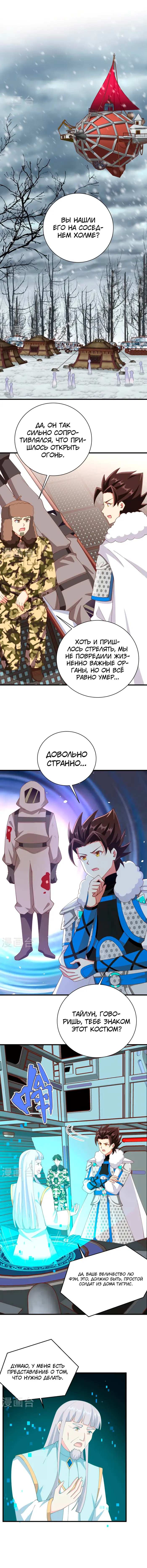 Страница 8