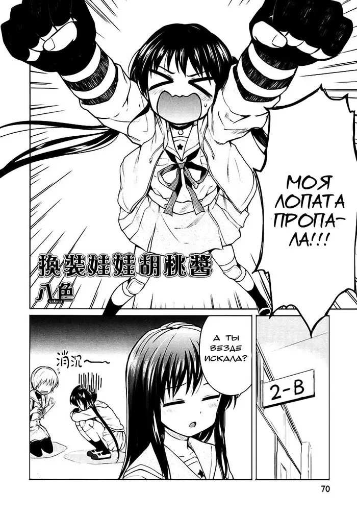 Страница 2