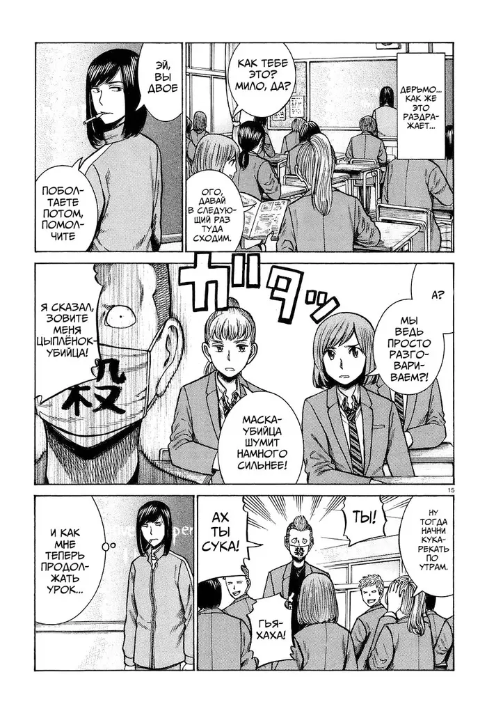 Страница 15