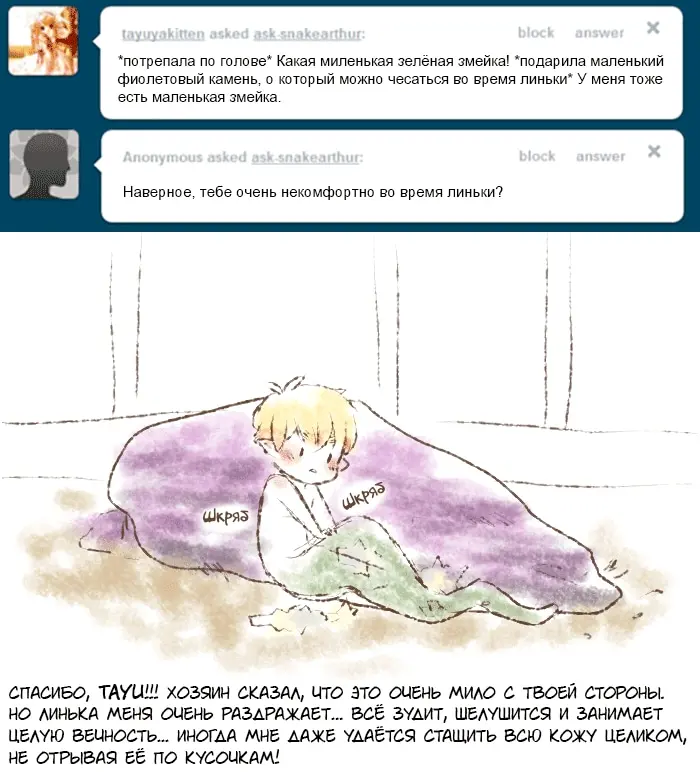 Страница 14