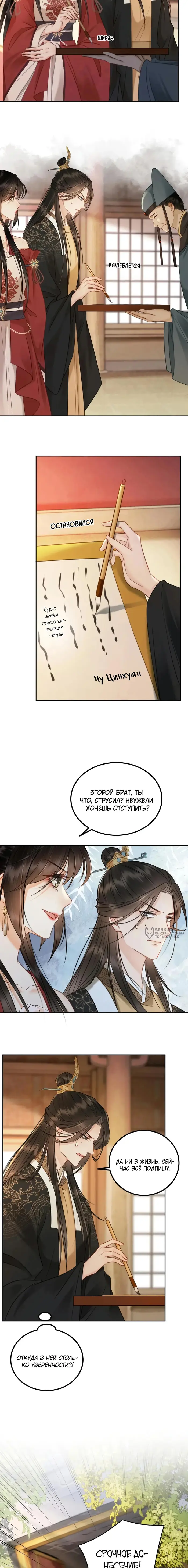Страница 6