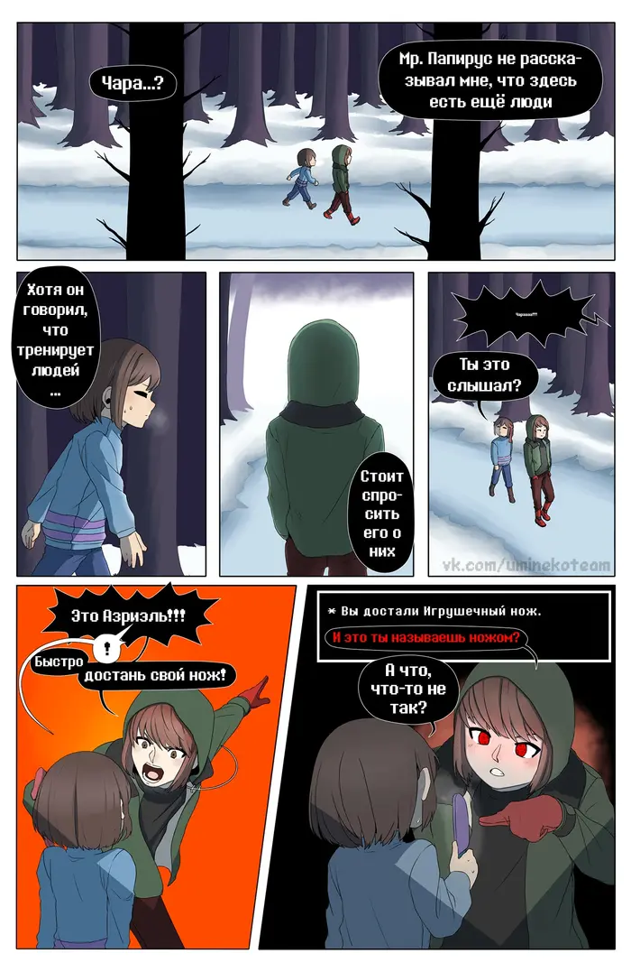 Страница 4