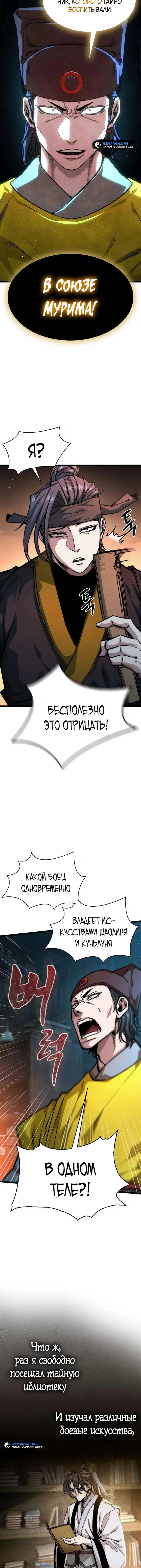 Страница 14