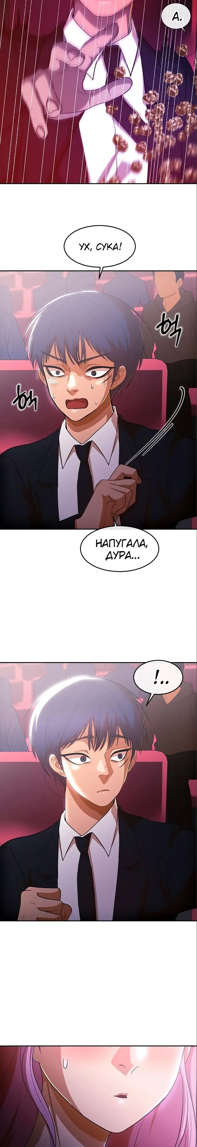 Страница 30