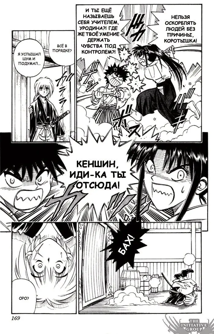Страница 6