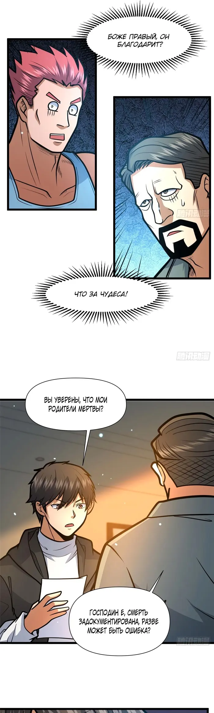 Страница 23