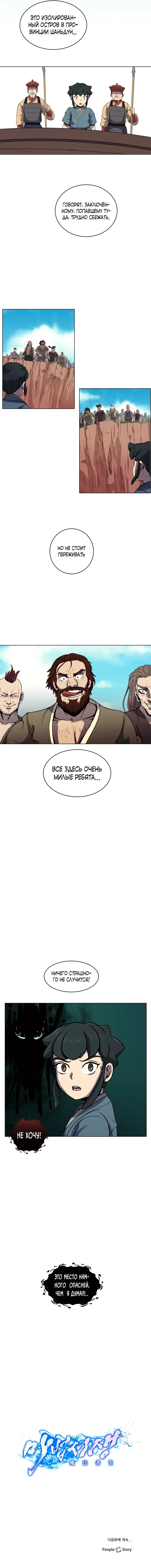 Страница 7