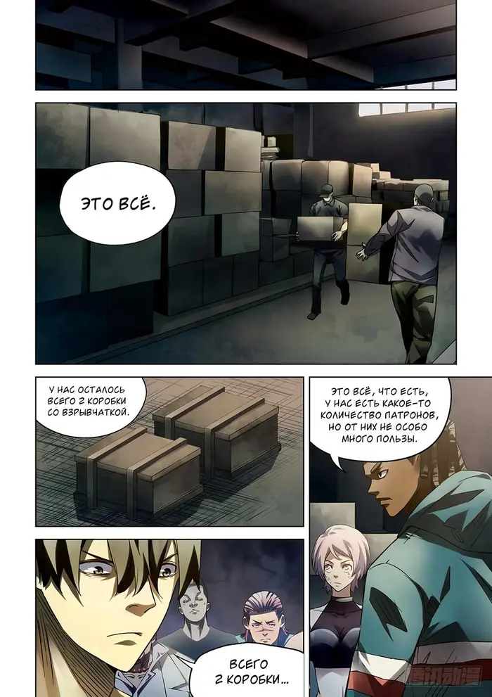 Страница 12