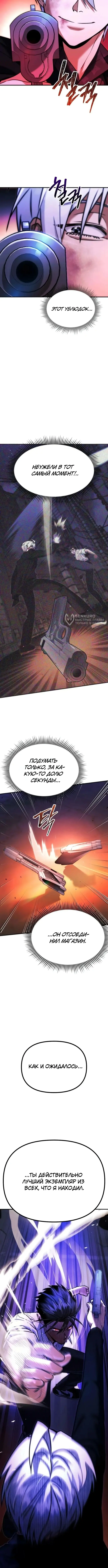 Страница 19