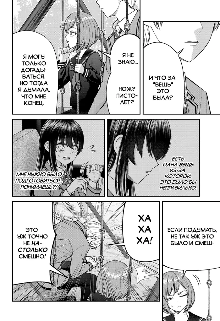 Страница 14