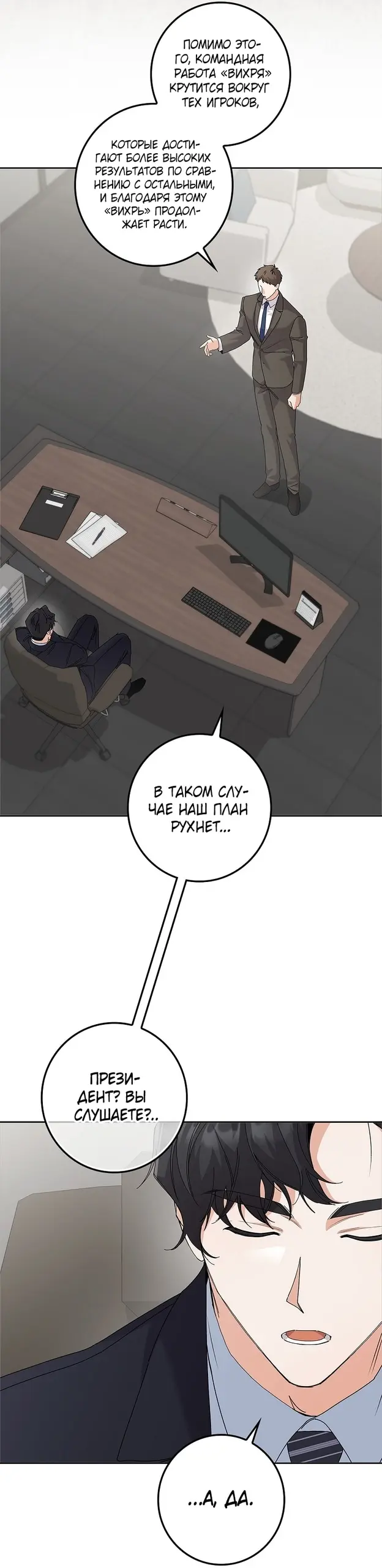 Страница 38
