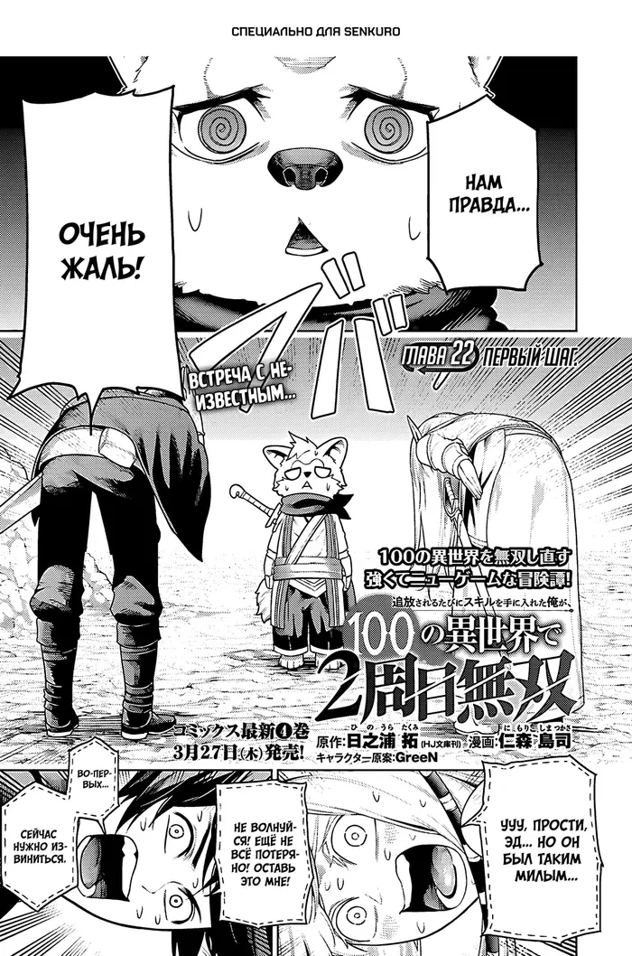 Страница 1