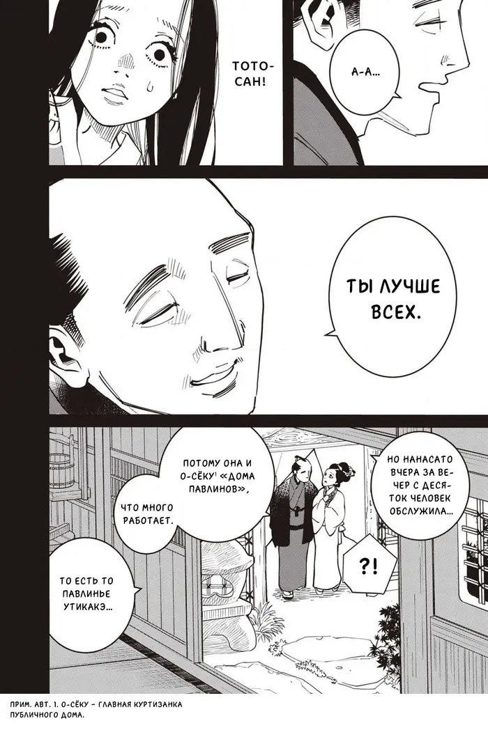 Страница 13