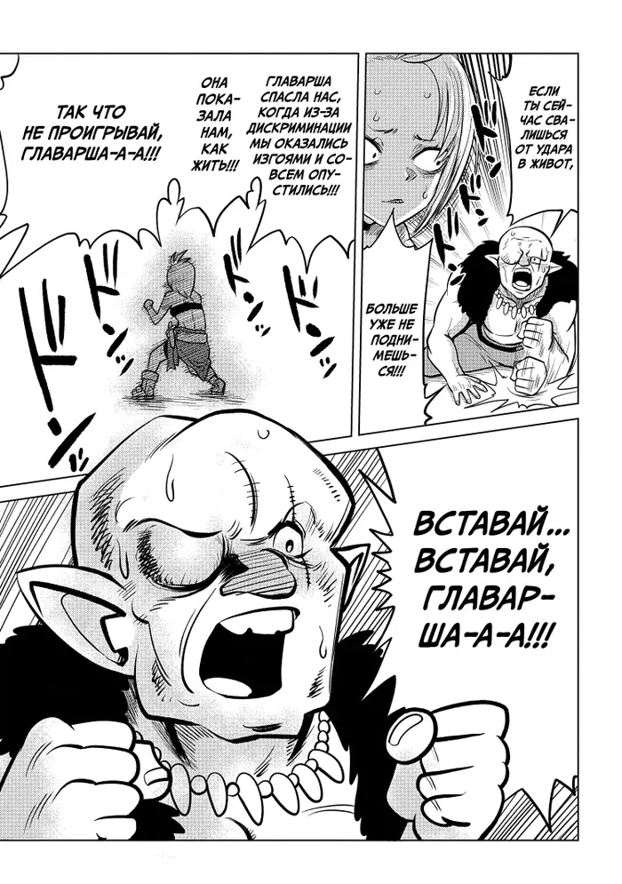 Страница 8